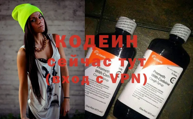 маркетплейс формула  Тара  Codein Purple Drank 